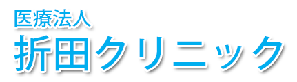 折田クリニック (三次市江田川之内町 | 神杉駅)内科