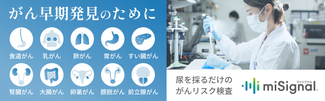 miSignal（マイシグナル）